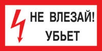 Плакаты безопасности МИНЭНЕРГО России - заказать по низкой цене c доставкой в Санкт-Петербурге