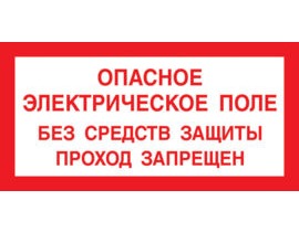 A07 Работа под напряжением. Повторно не включать