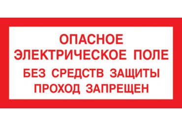 A07 Работа под напряжением. Повторно не включать