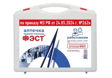 Аптечка первой помощи работникам по приказу № 262н ФЭСТ