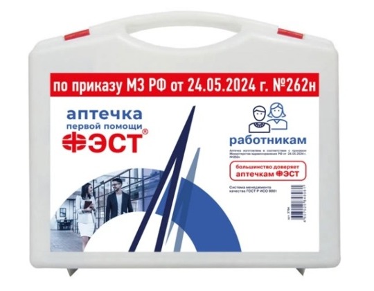 Аптечка первой помощи работникам по приказу № 262н ФЭСТ