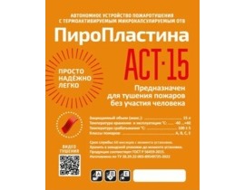 ПироПластина АСТ-15