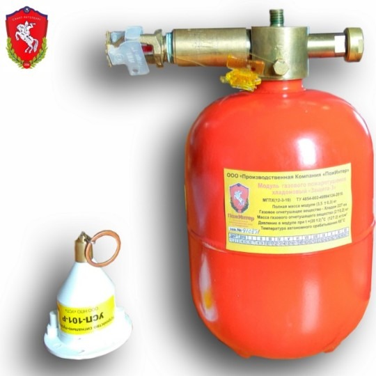 Модули газового пожаротушения хладоновые МГПХ ''Защита''