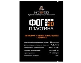 ФОГ 20 Пластина