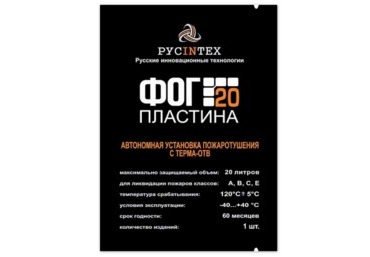 ФОГ 20 Пластина