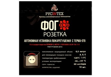 ФОГ Розетка
