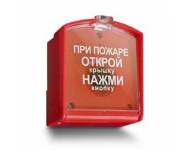 Извещатель пожарный  ручной ИПР-212-3 СУМ