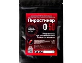 Пиростикер Ф 50