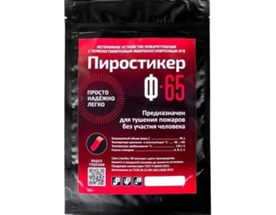 Пиростикер Ф 65