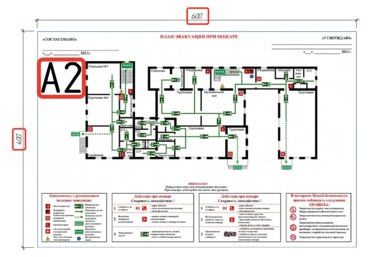 Изготовление плана эвакуации. Формат А2 (этажный или секционный) 600х400 мм