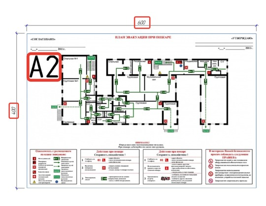Изготовление плана эвакуации. Формат А2 (этажный или секционный) 600х400 мм