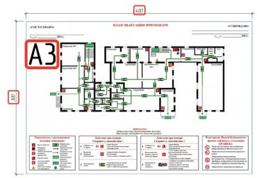 Изготовление плана эвакуации. Формат А3 (локальный) 400х300 мм