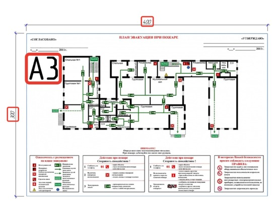 Изготовление плана эвакуации. Формат А3 (локальный) 400х300 мм