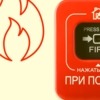 Пожарная сигнализация - заказать по низкой цене c доставкой в Санкт-Петербурге