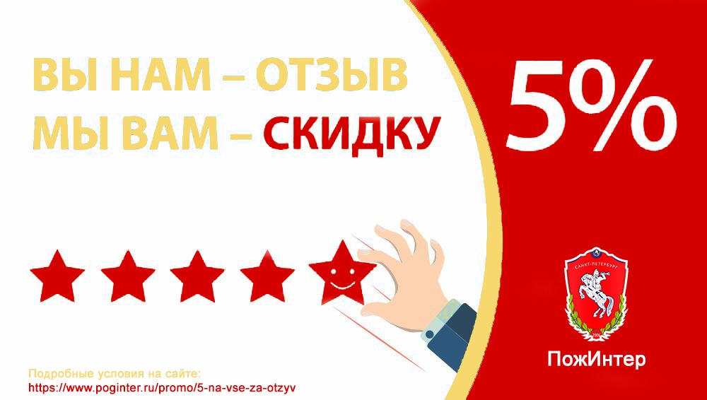 Вы нам ОТЗЫВ, а мы вам СКИДКУ -5% на ВСЕ в декабре